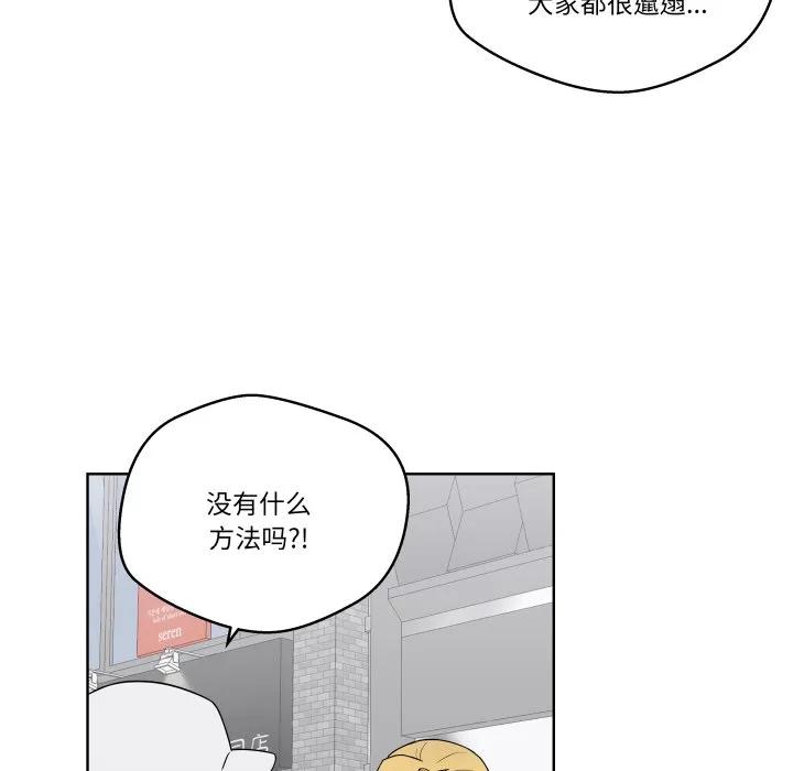 青鹤洞计划 38 第32页