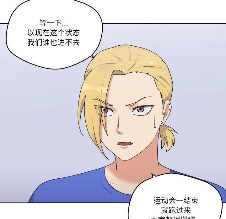 青鹤洞计划 38 第31页