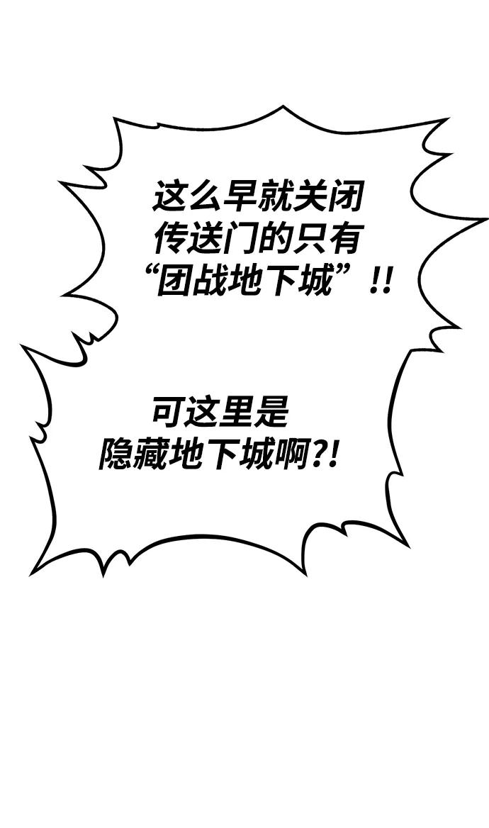 Lv999哥布林 - 第4话 - 第62张图