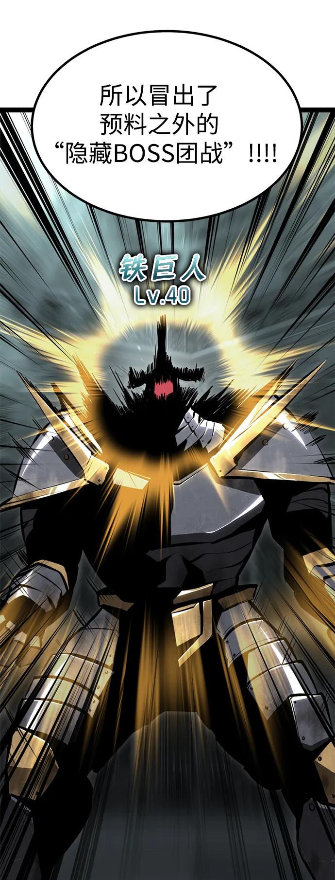 Lv999哥布林 - 第4话 - 第64张图