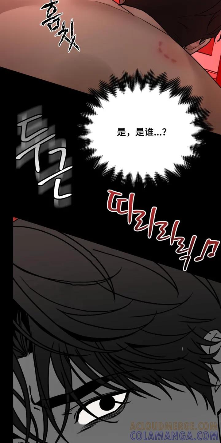 《错位的霸权》第51章：别搞笑了 第21页