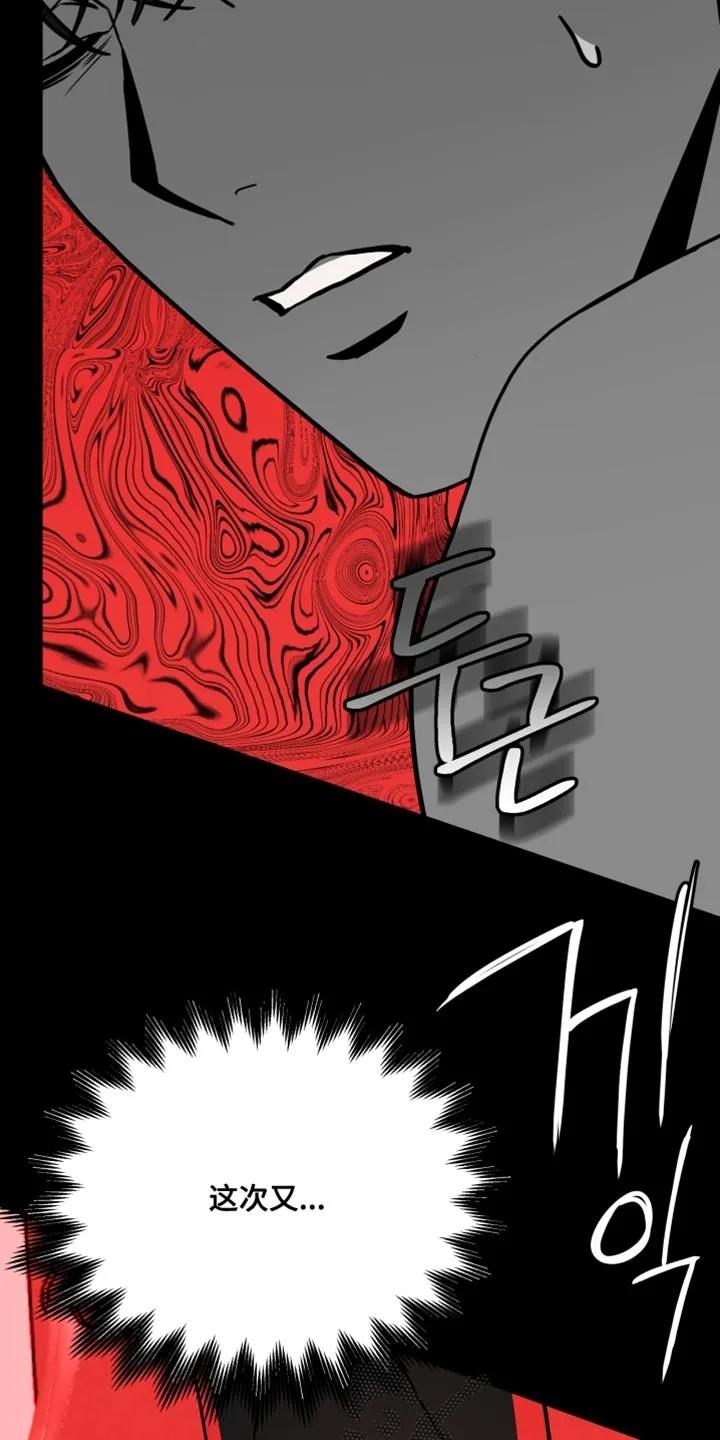 《错位的霸权》第51章：别搞笑了 第22页