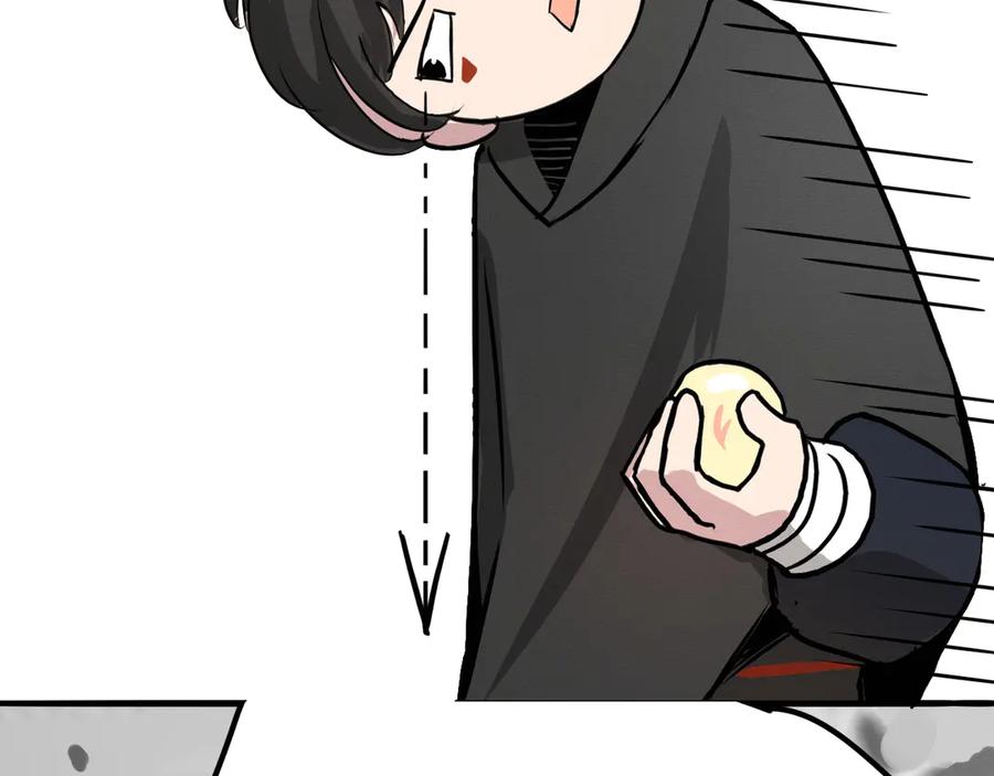 《此山彼云间》四 第32页