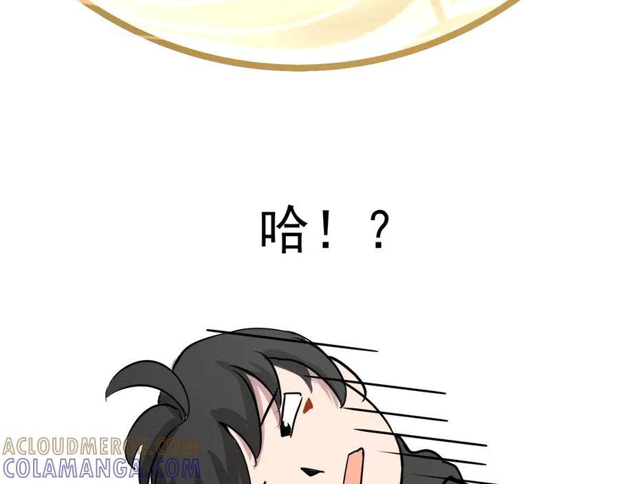 《此山彼云间》四 第31页