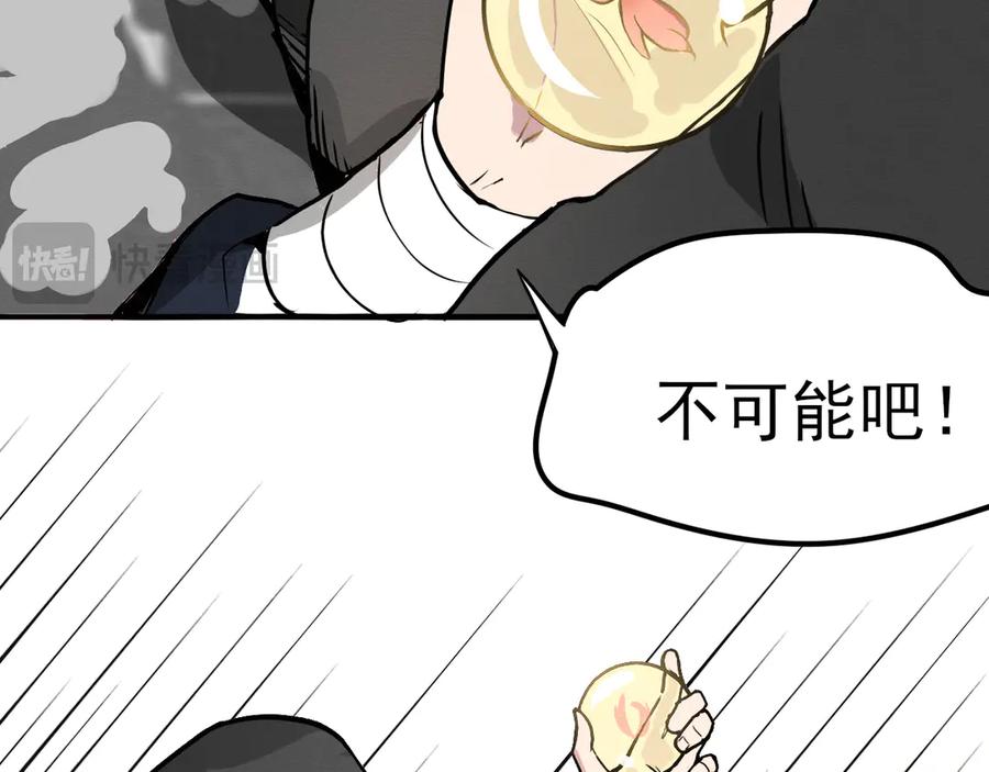 《此山彼云间》四 第34页