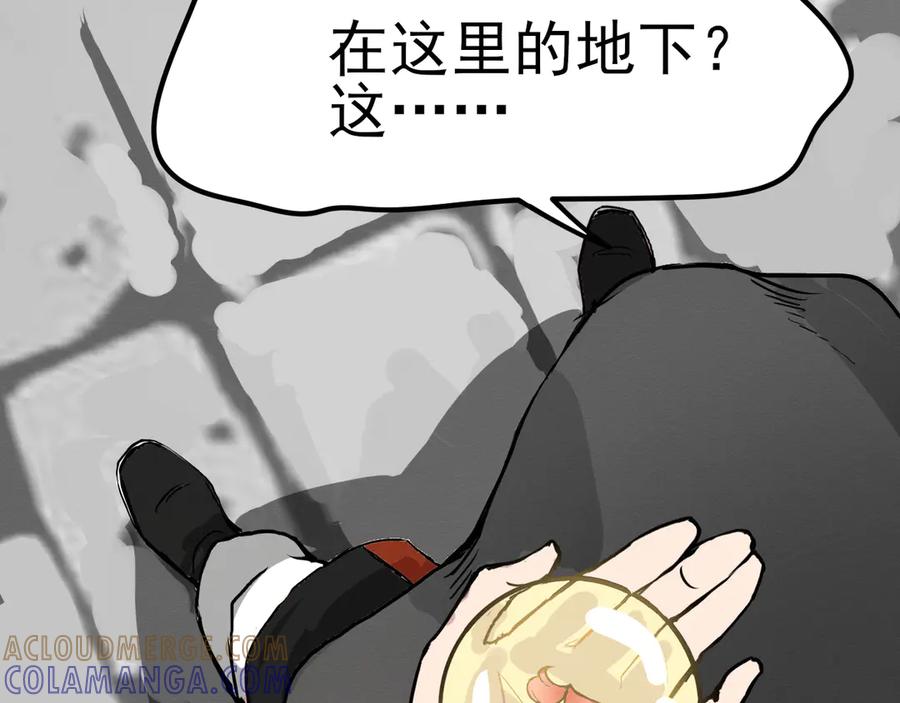 《此山彼云间》四 第33页