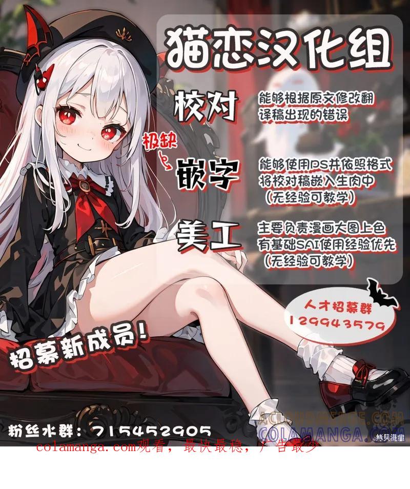 《身为魔族的我想向勇者小队的可爱女孩告白》第20.3话 第15页