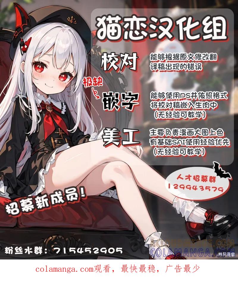 《身为魔族的我想向勇者小队的可爱女孩告白》第21.1话 第13页