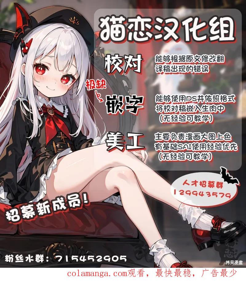 《身为魔族的我想向勇者小队的可爱女孩告白》第22.1话 第16页