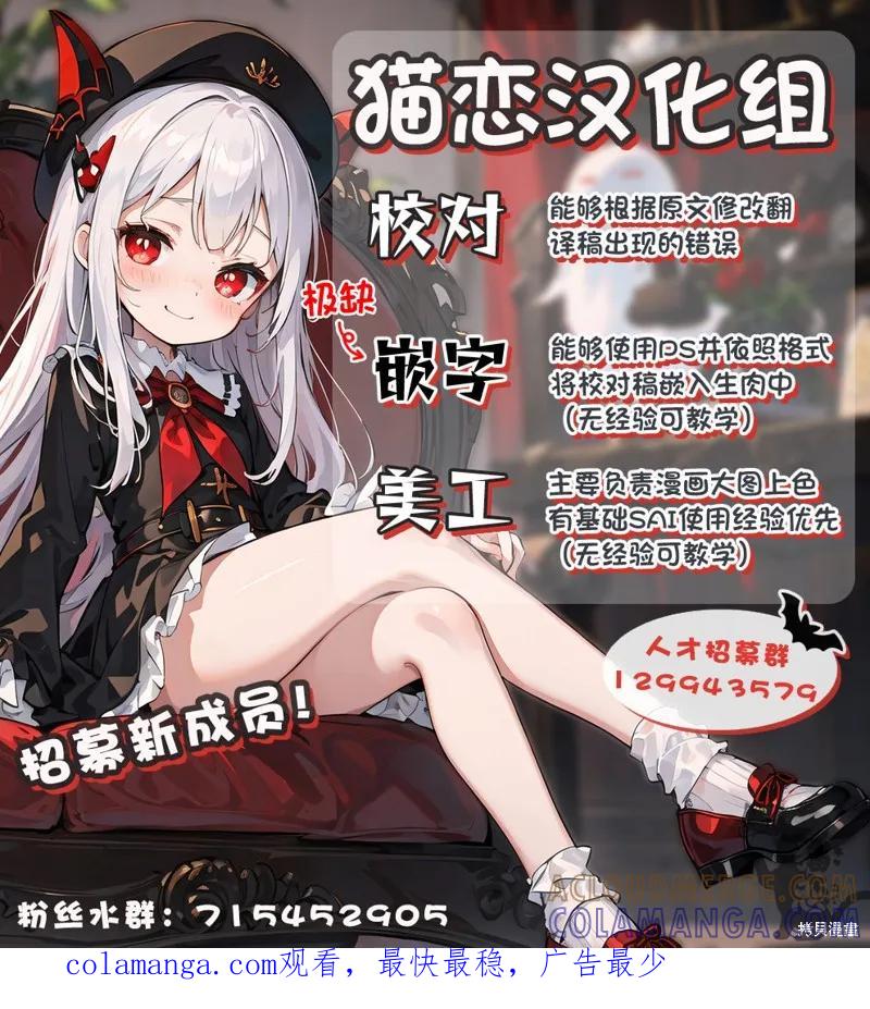 《身为魔族的我想向勇者小队的可爱女孩告白》第22.2话 第15页
