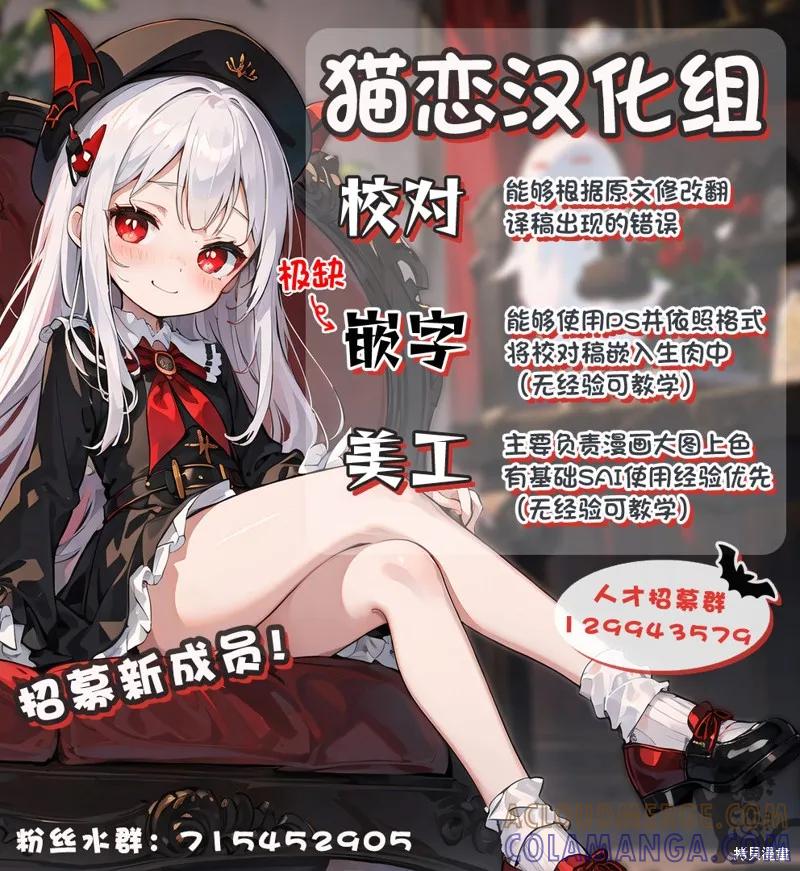 《身为魔族的我想向勇者小队的可爱女孩告白》第23.1话 第15页