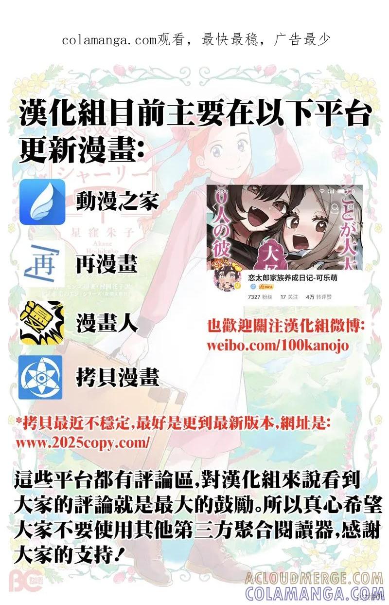 《爱寐七公主》第77话 第1页