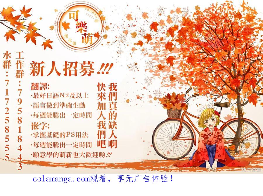 《爱寐七公主》第81话 第18页