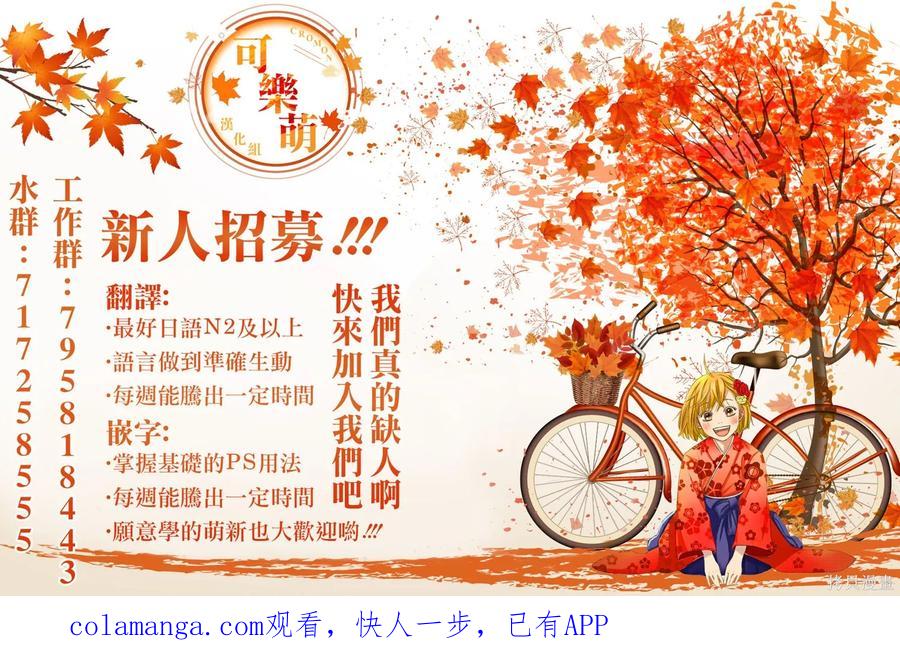 《爱寐七公主》第83话 第18页