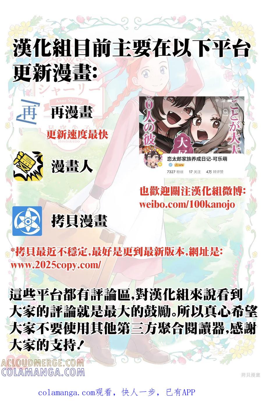 《爱寐七公主》第83话 第1页