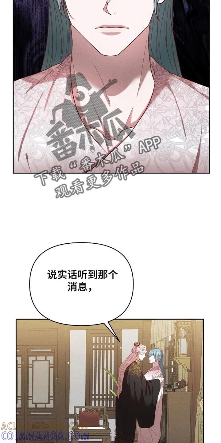 《陆地灵药》第98章：【第二季】用心准备的 第21页