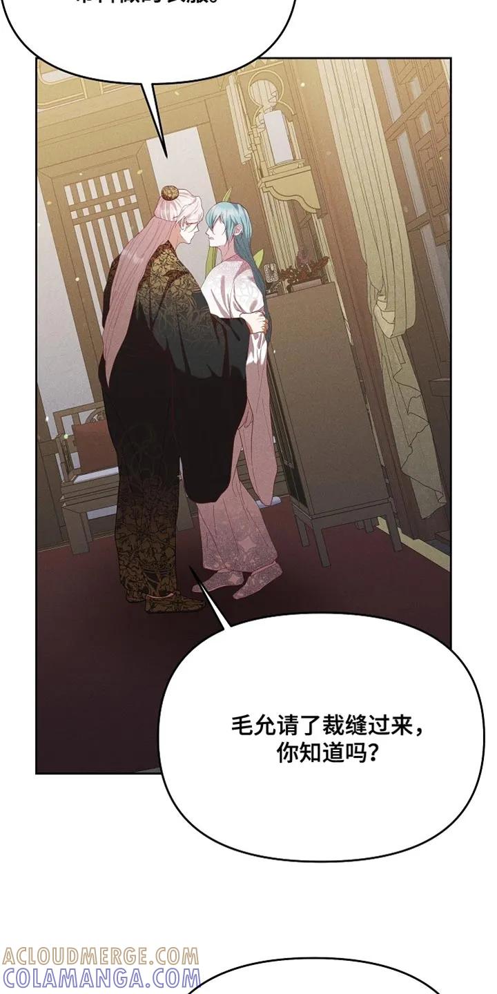 《陆地灵药》第98章：【第二季】用心准备的 第29页