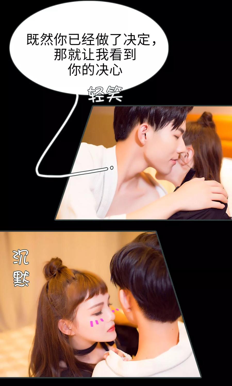 《暧昧游戏：宝贝我认输！》第1话 第16页
