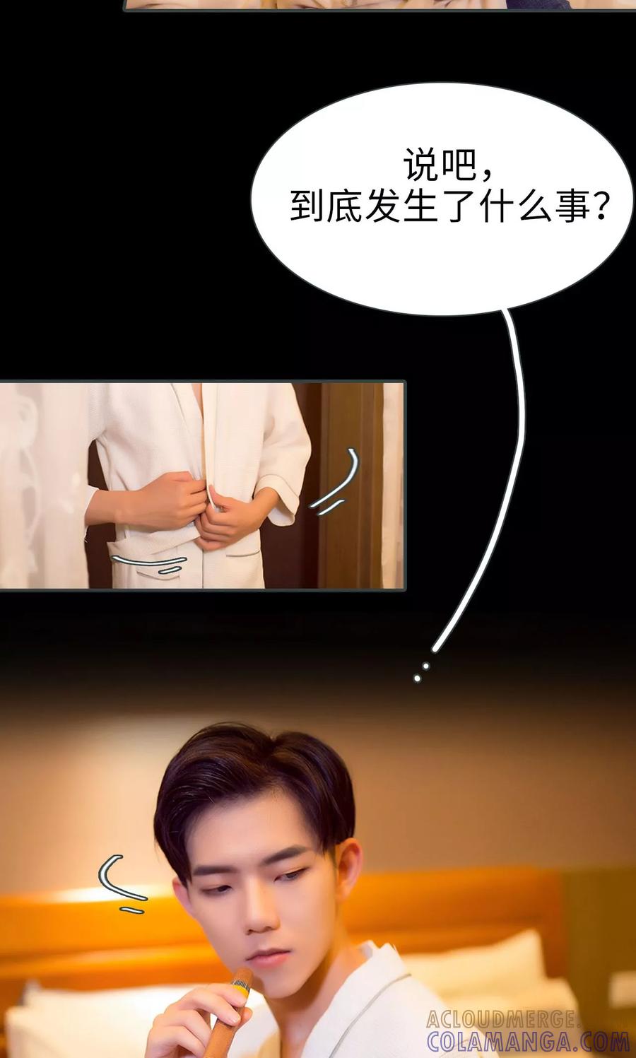 《暧昧游戏：宝贝我认输！》第1话 第11页