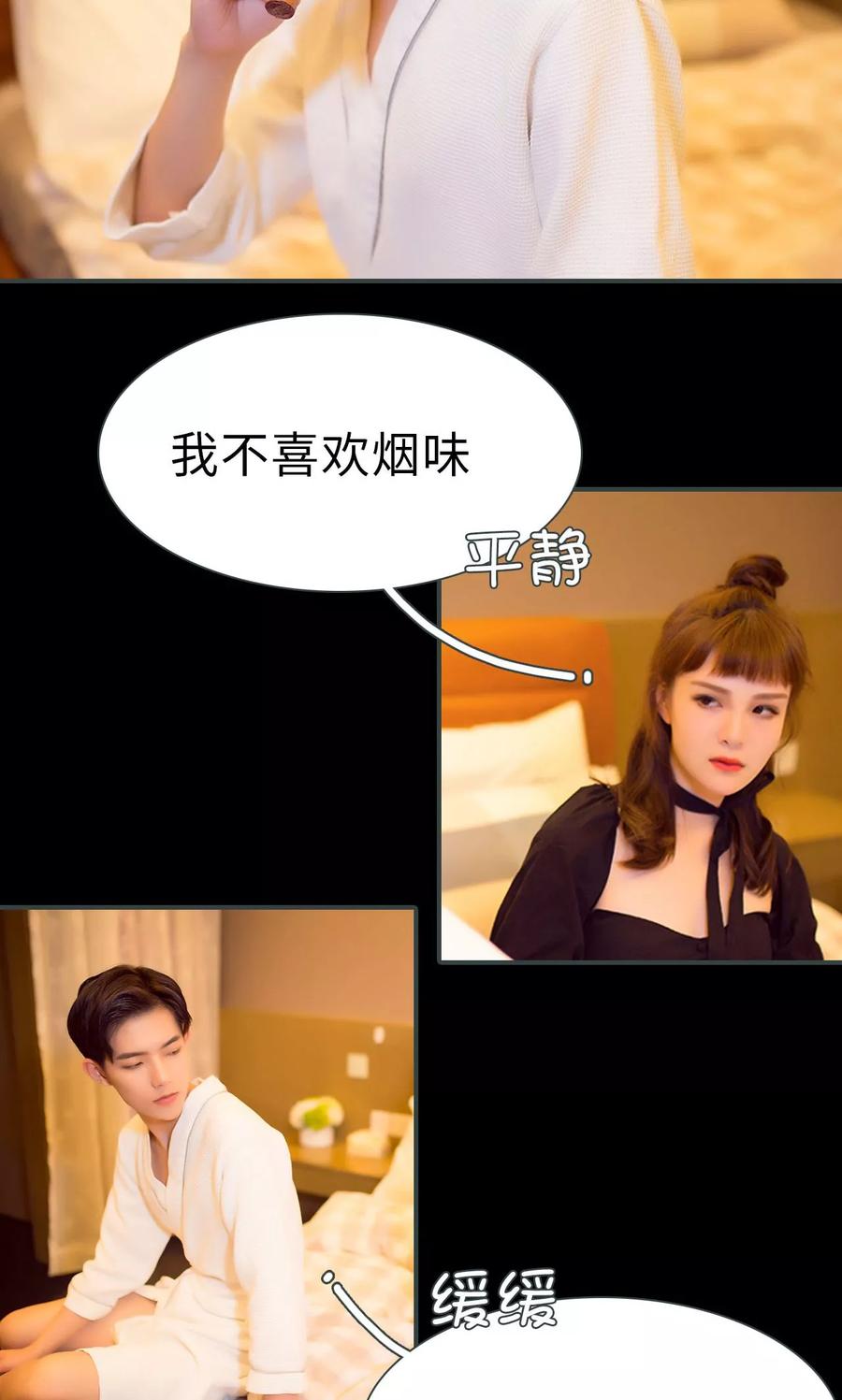 《暧昧游戏：宝贝我认输！》第1话 第12页