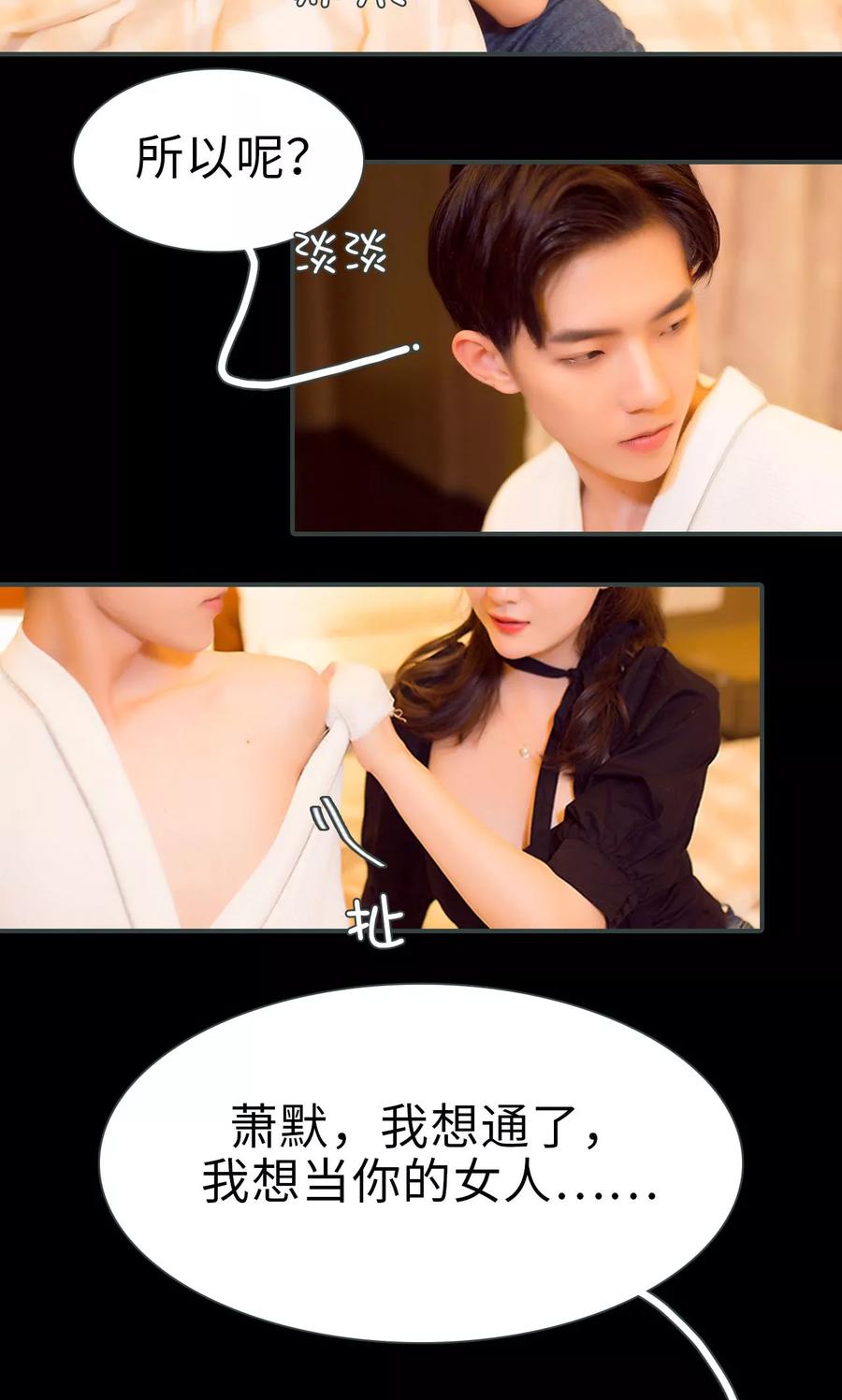 《暧昧游戏：宝贝我认输！》第1话 第14页