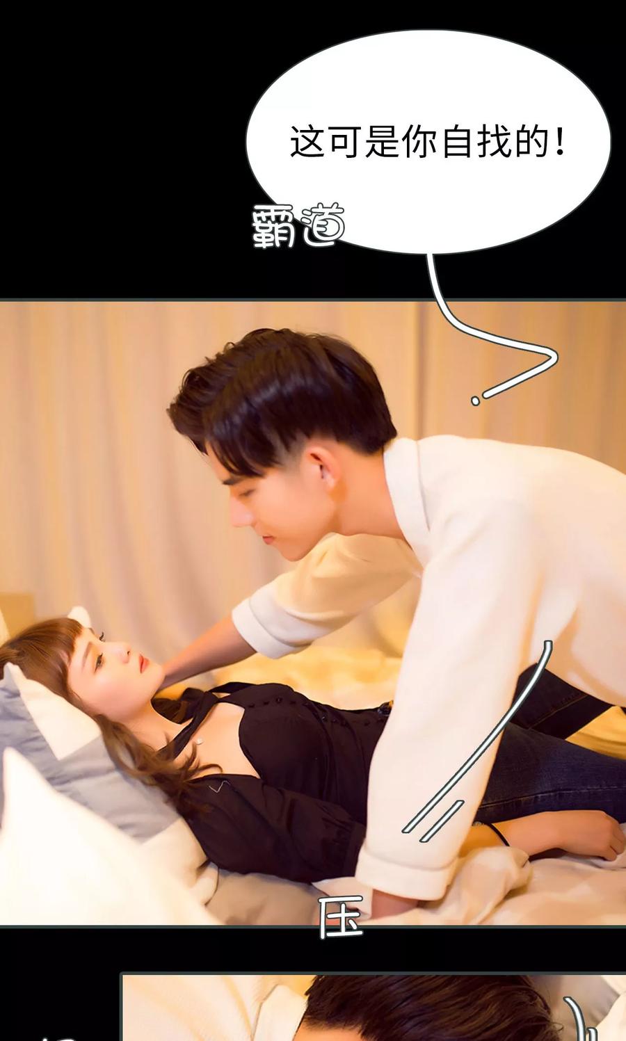 《暧昧游戏：宝贝我认输！》第1话 第18页