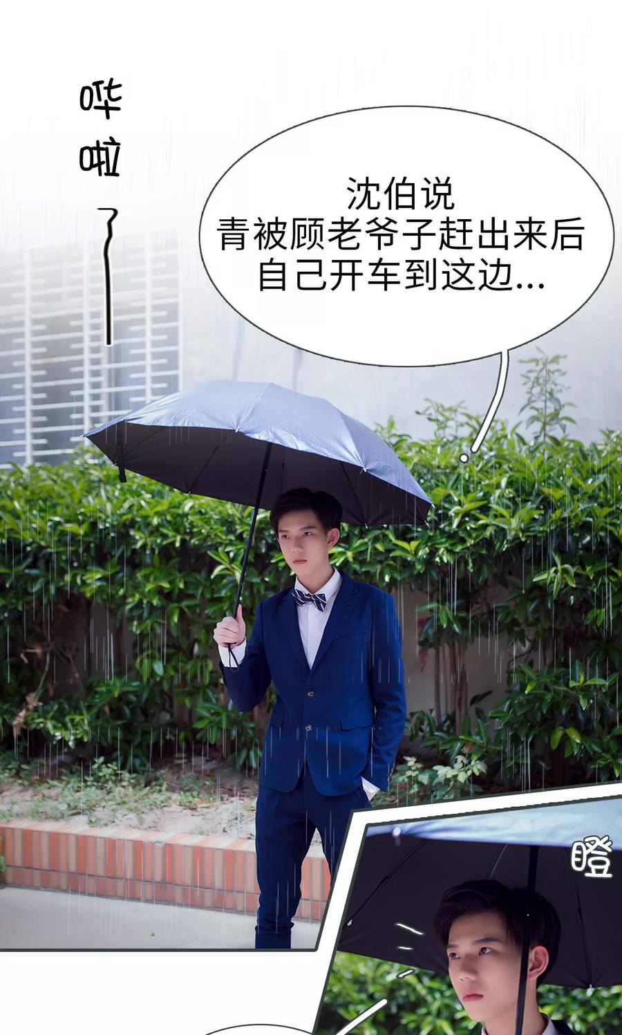 《暧昧游戏：宝贝我认输！》第10话 第10页