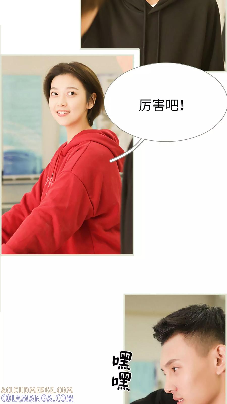 《替罪情人》第11话 第11页