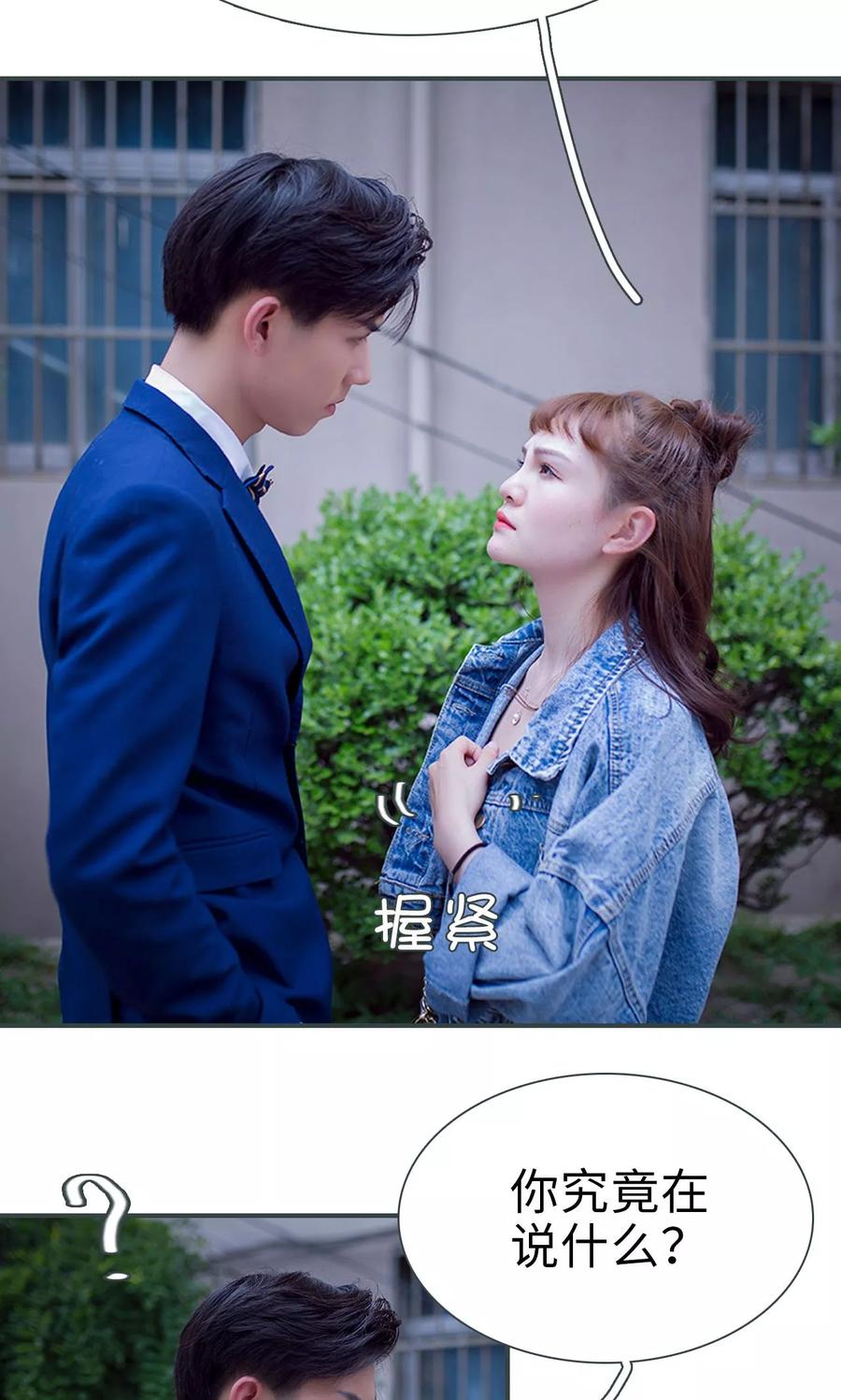 《暧昧游戏：宝贝我认输！》第11话 第18页