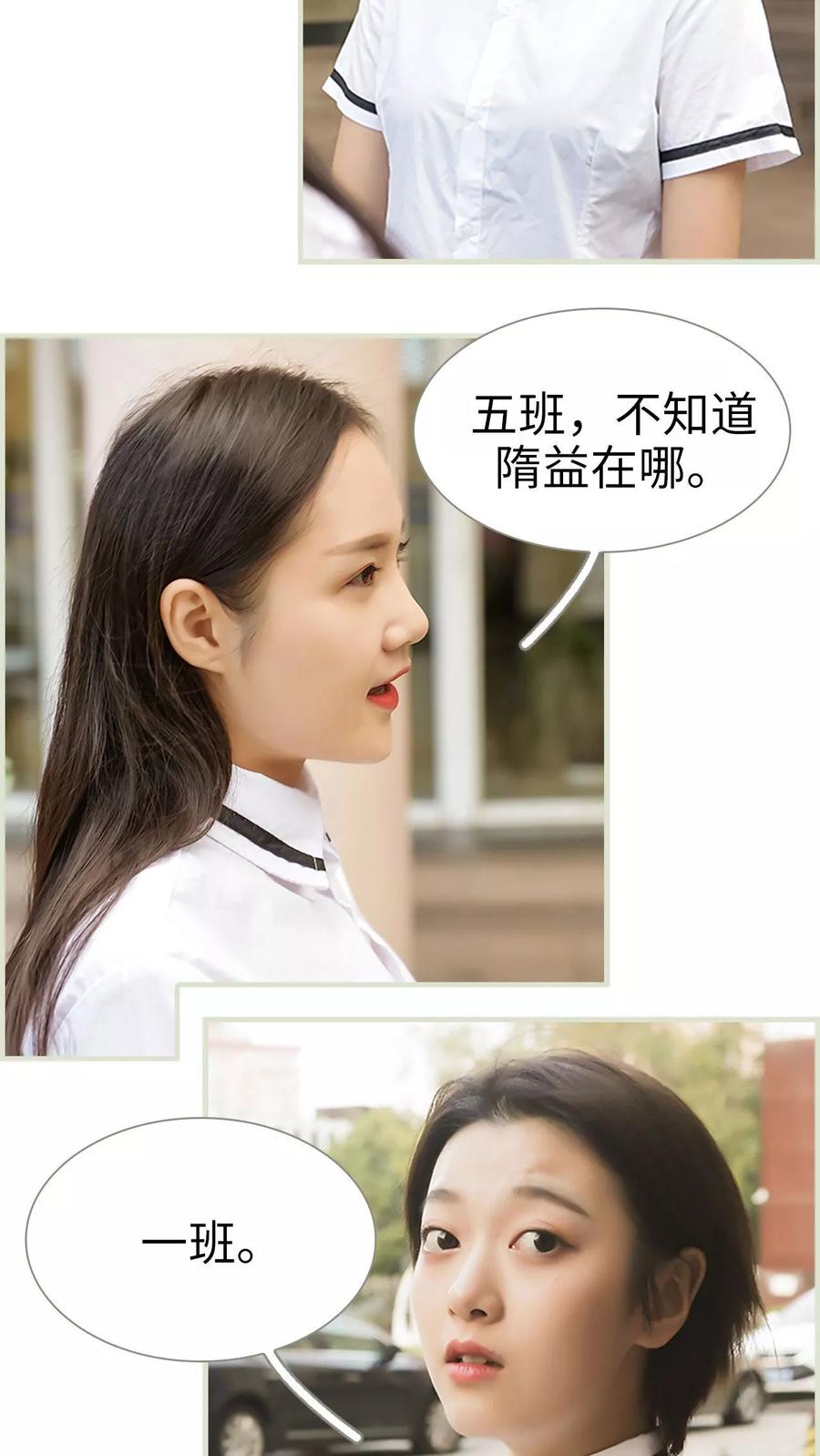 《替罪情人》第11话 第16页