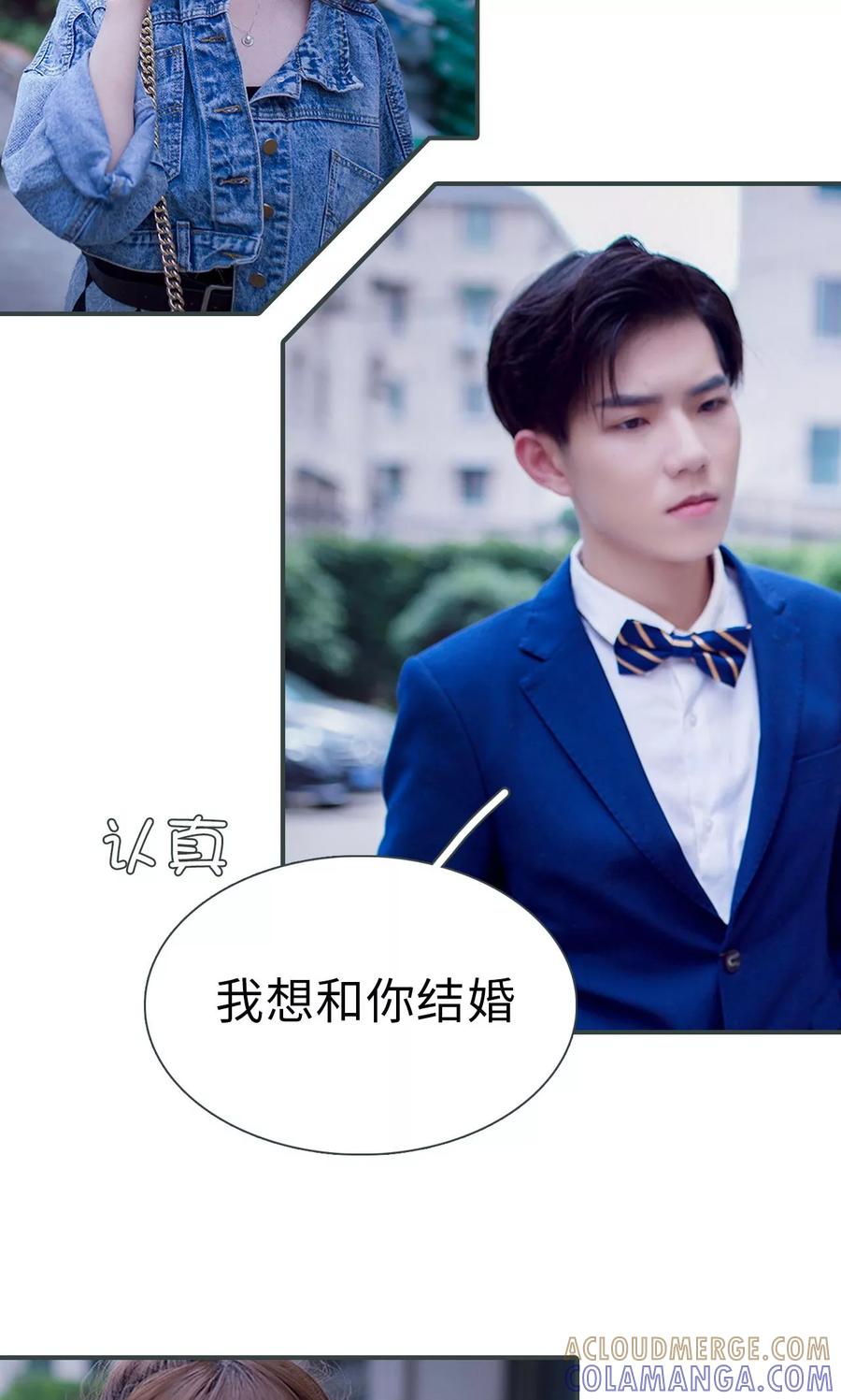 《暧昧游戏：宝贝我认输！》第11话 第11页
