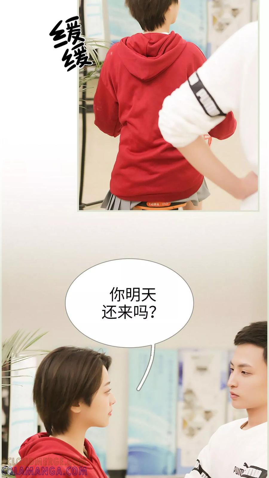 《替罪情人》第11话 第5页