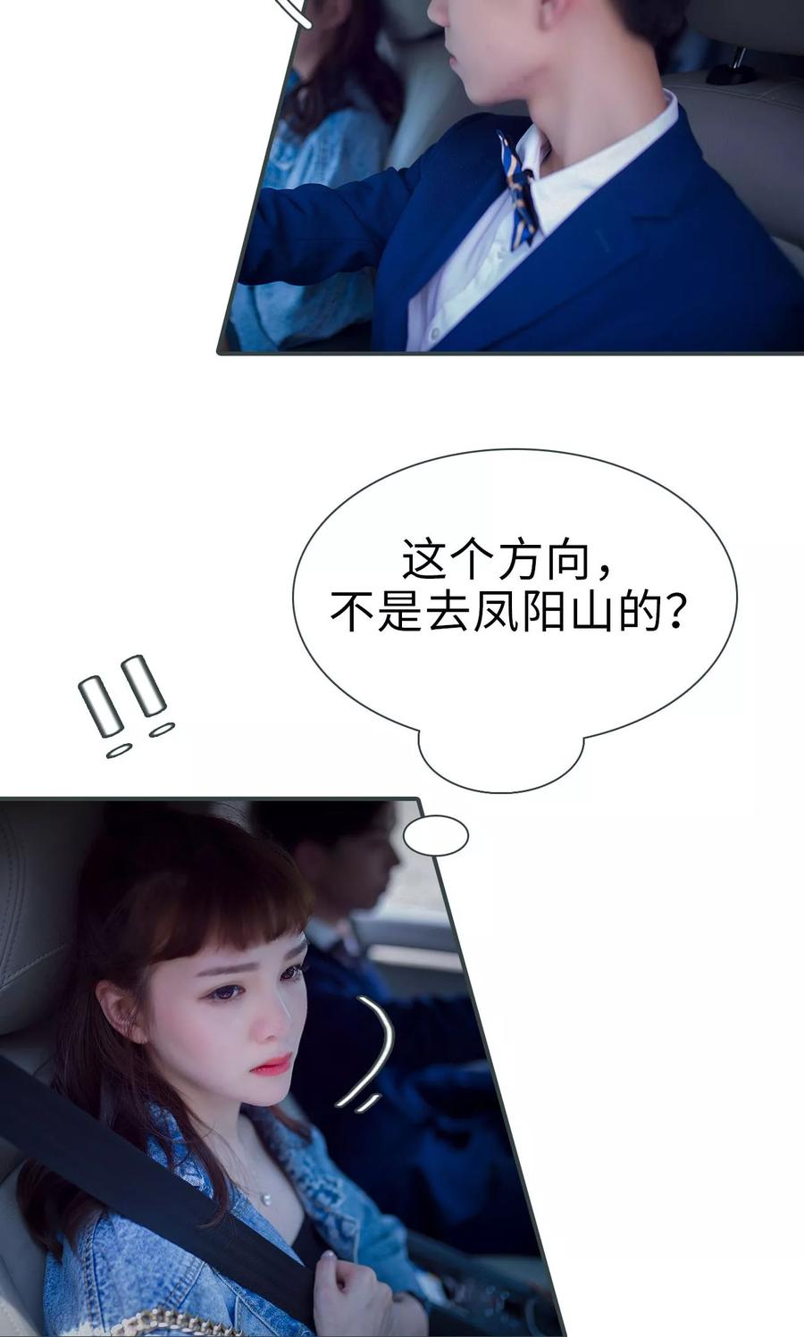 《暧昧游戏：宝贝我认输！》第11话 第4页