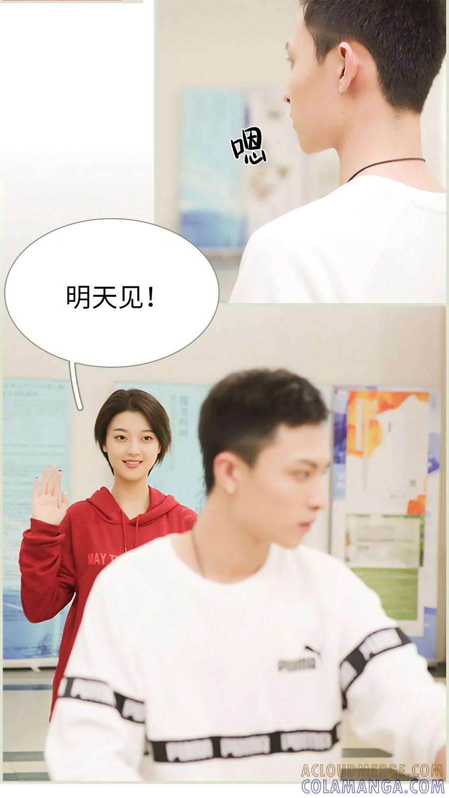《替罪情人》第11话 第7页
