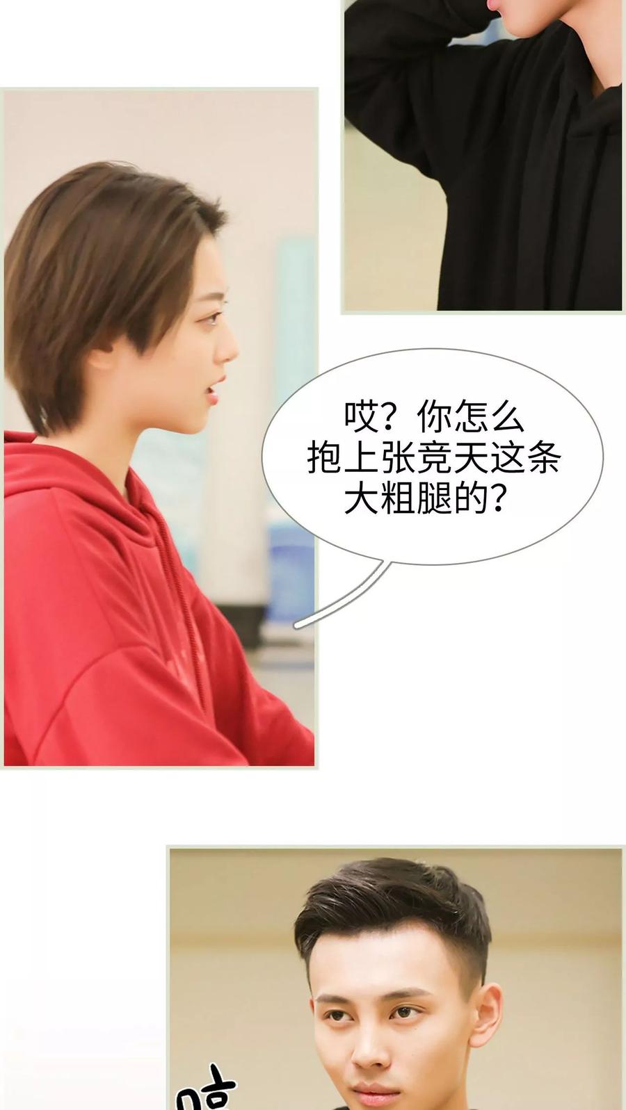 《替罪情人》第11话 第12页