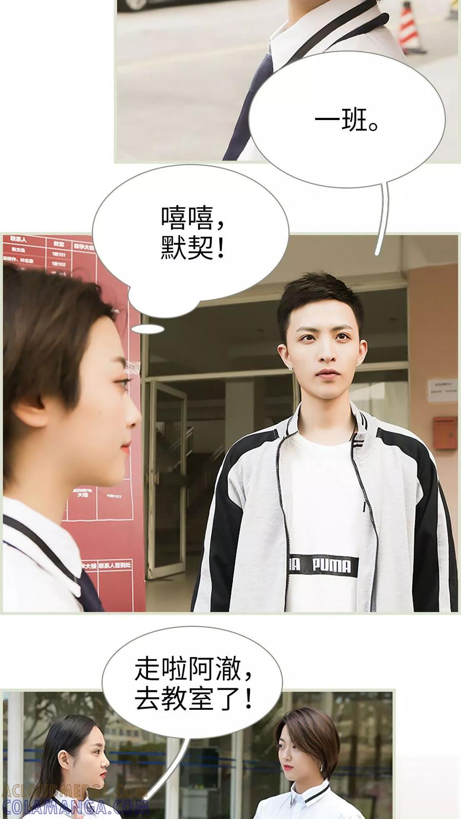 《替罪情人》第11话 第17页