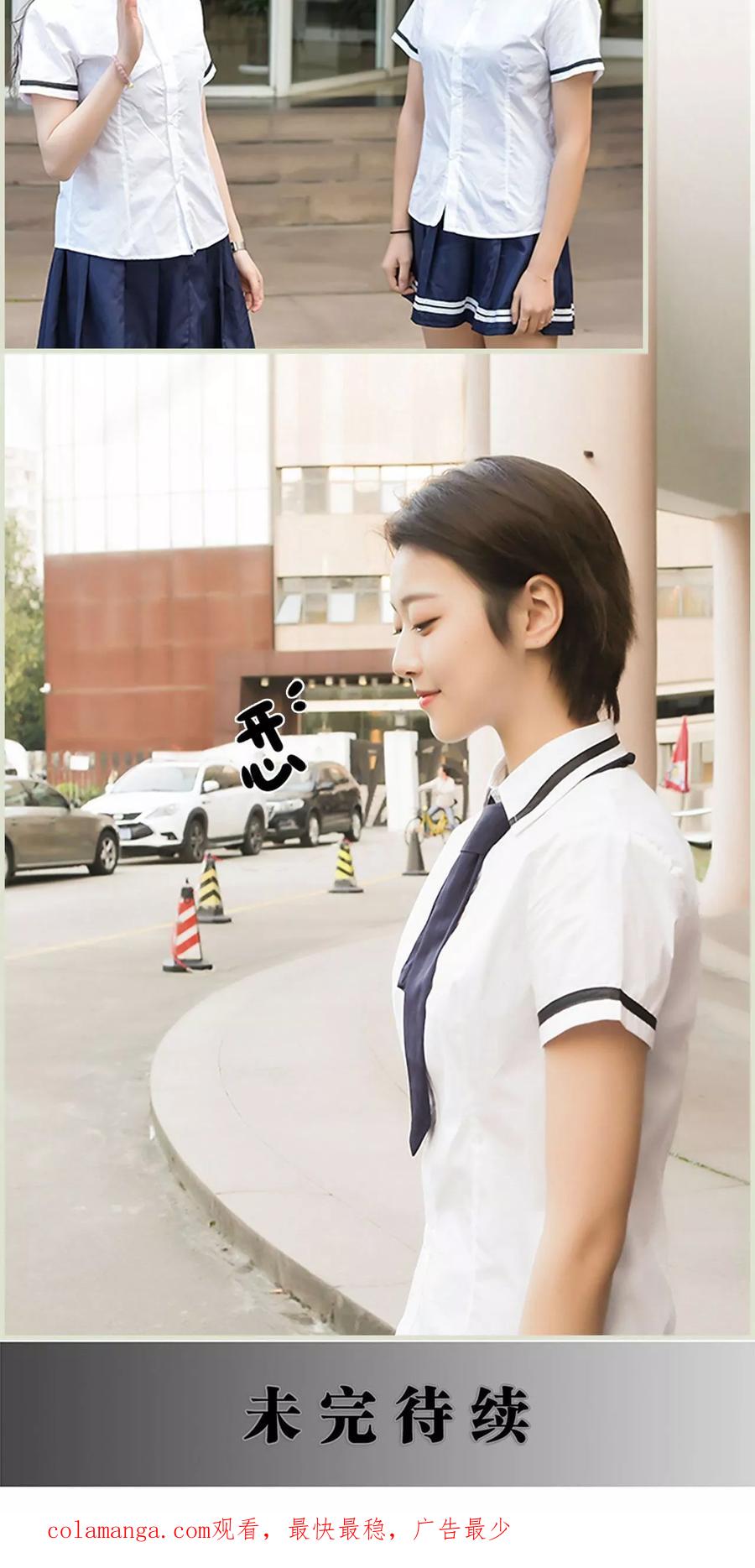 《替罪情人》第11话 第18页