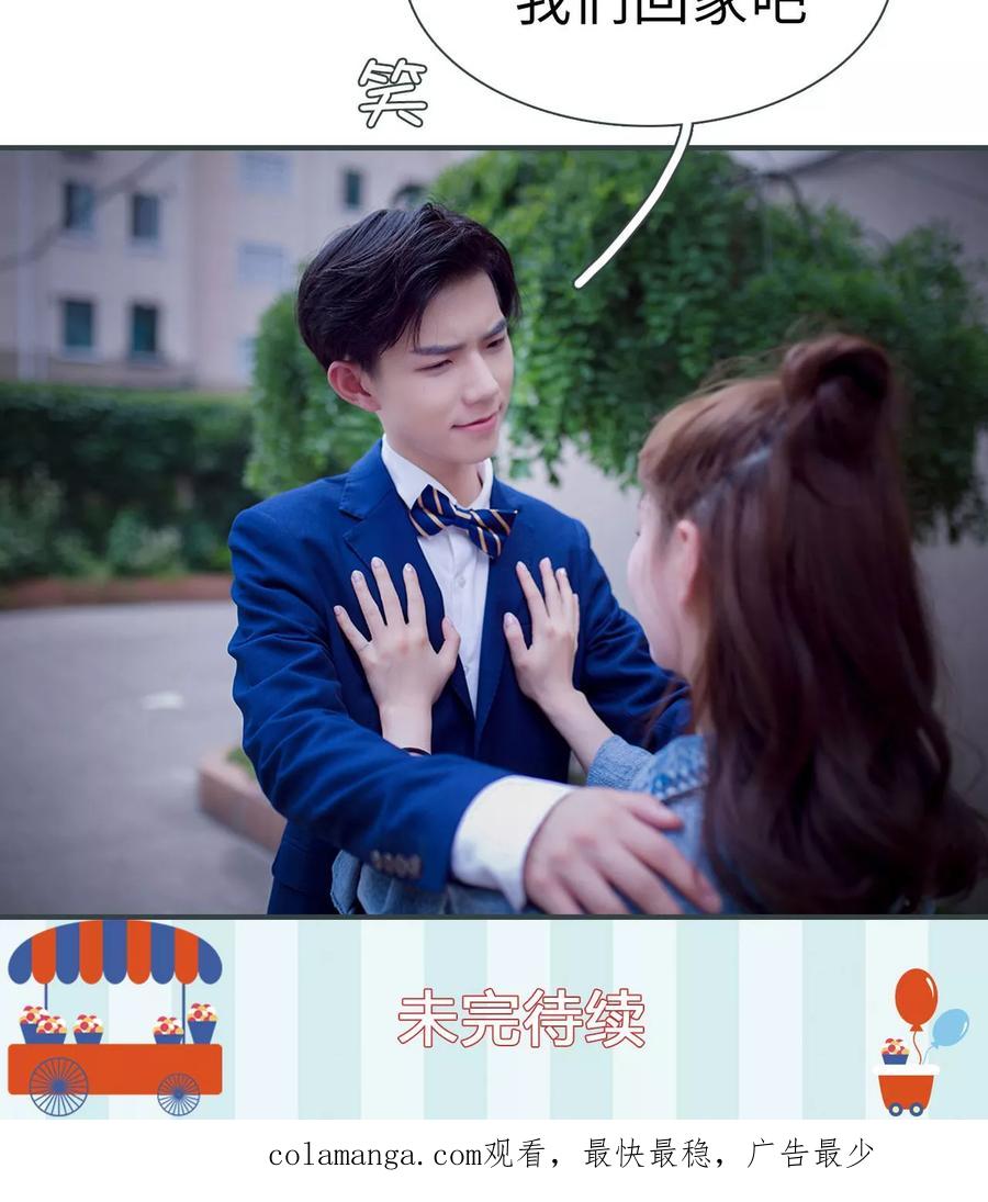 《暧昧游戏：宝贝我认输！》第11话 第22页