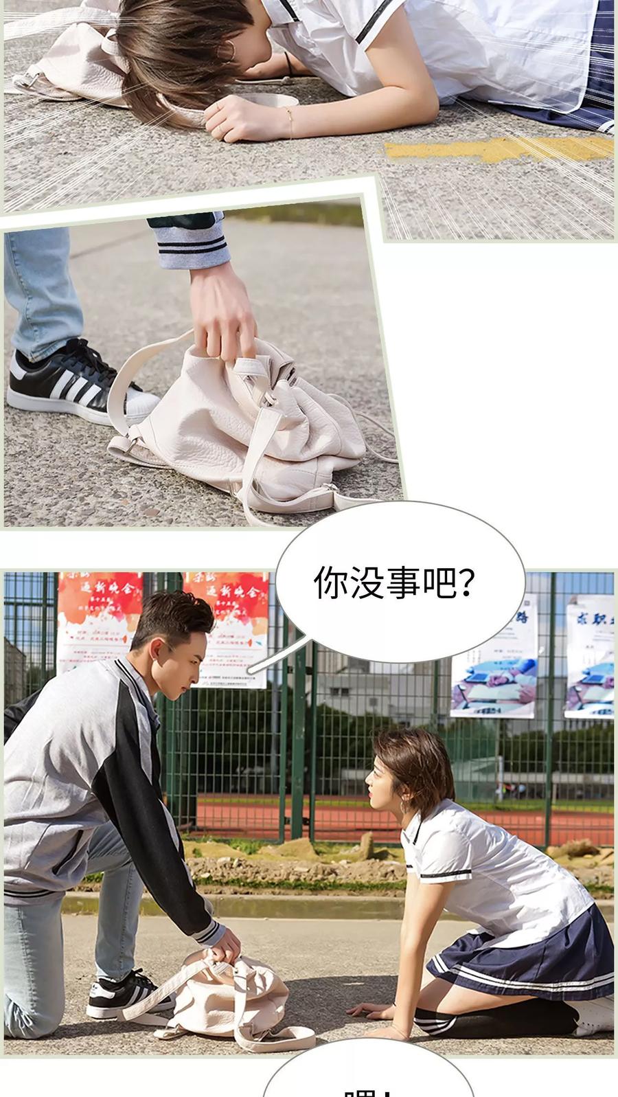 《替罪情人》第12话 第6页