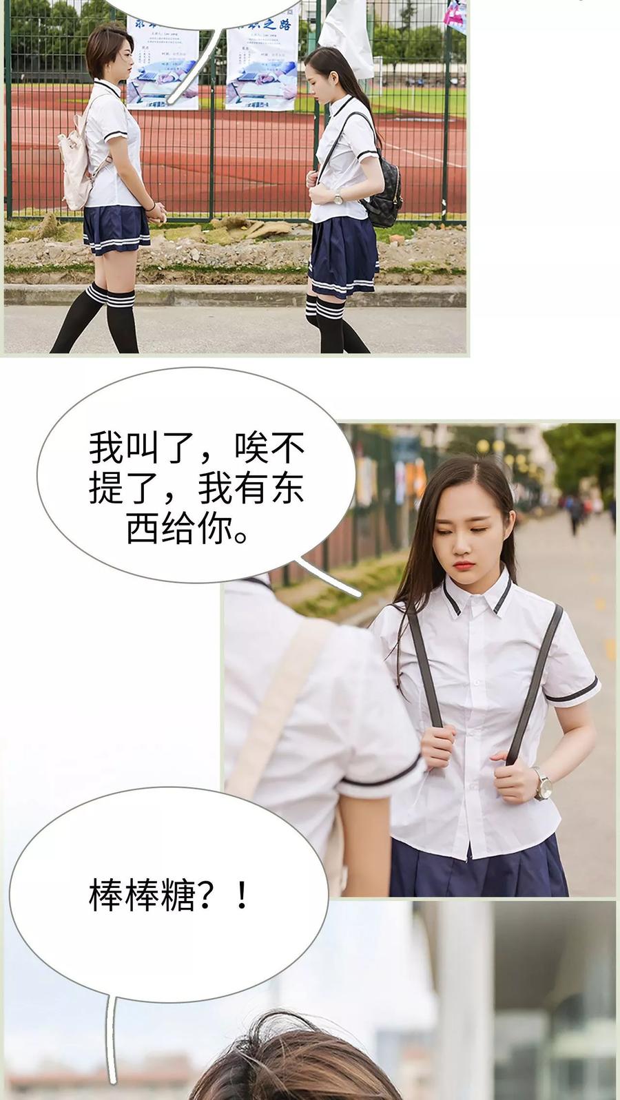 《替罪情人》第12话 第2页