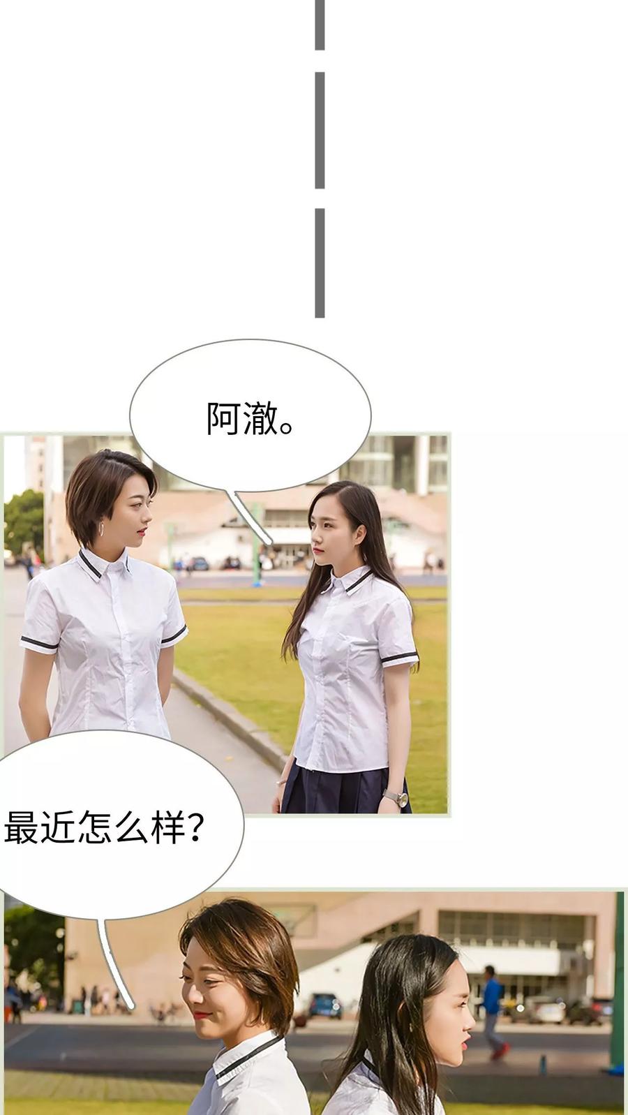 《替罪情人》第12话 第12页