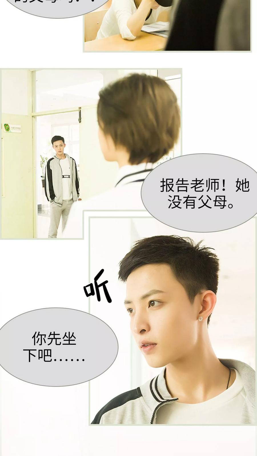 《替罪情人》第12话 第10页