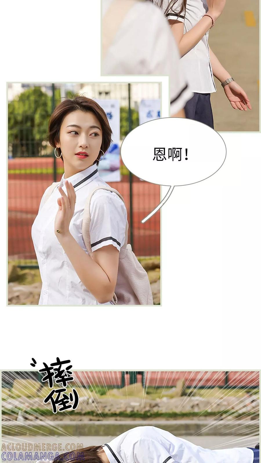 《替罪情人》第12话 第5页