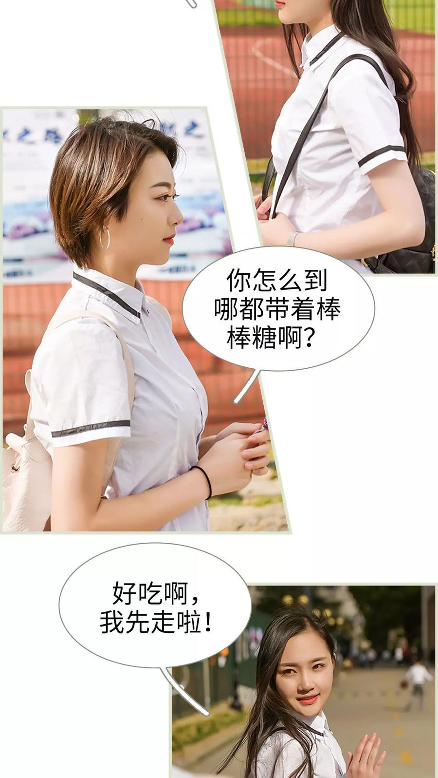 《替罪情人》第12话 第4页