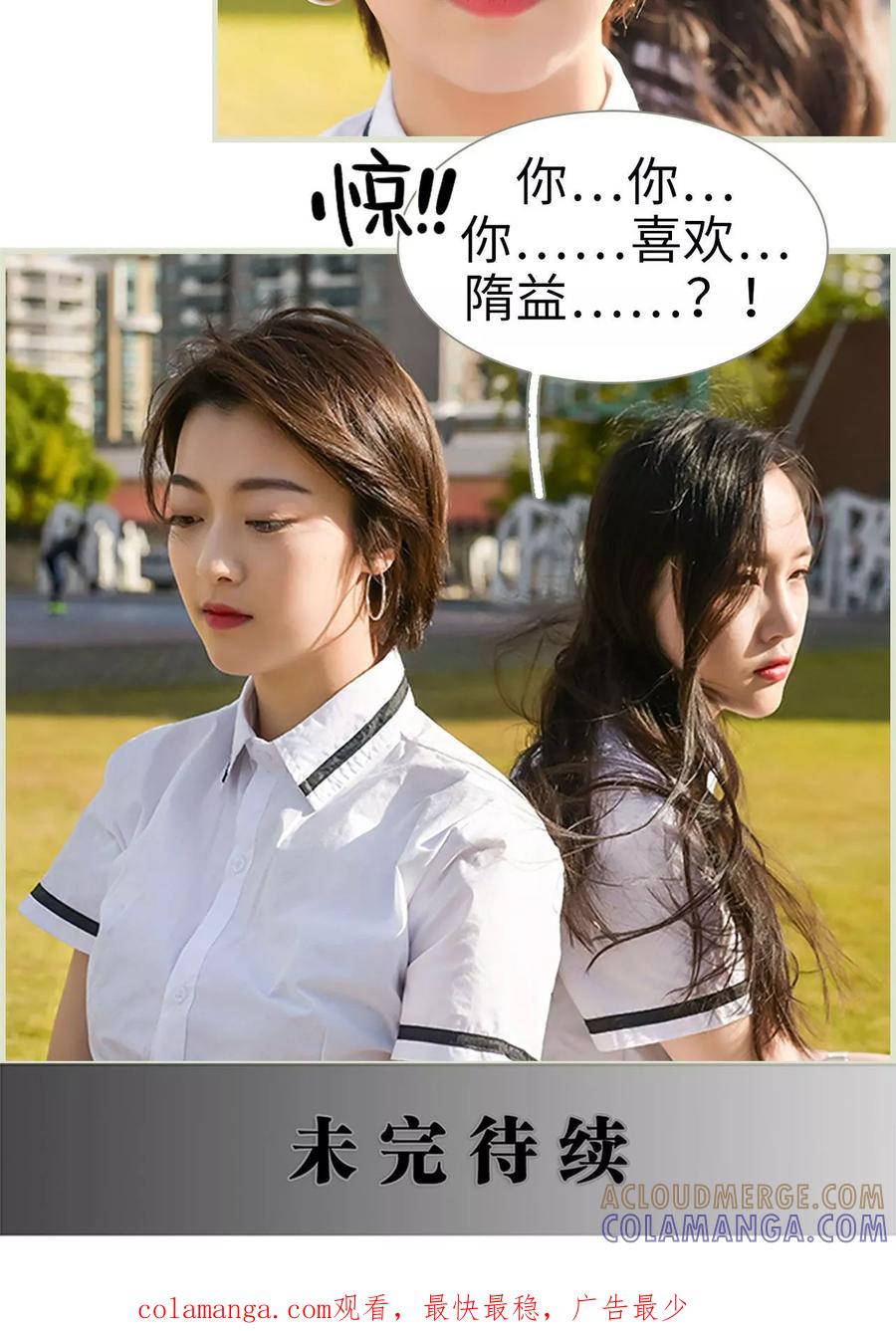 《替罪情人》第12话 第17页