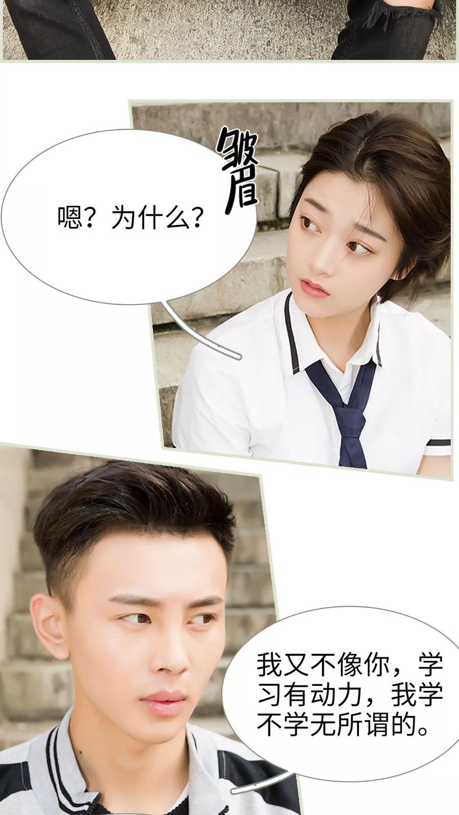 《替罪情人》第13话 第16页
