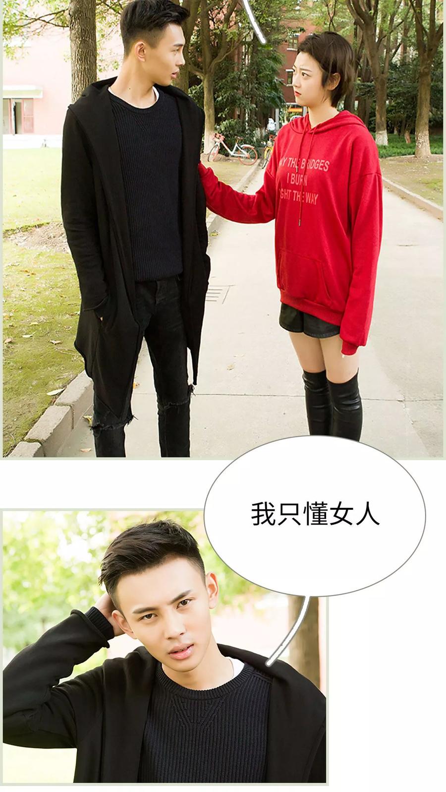 《替罪情人》第13话 第10页