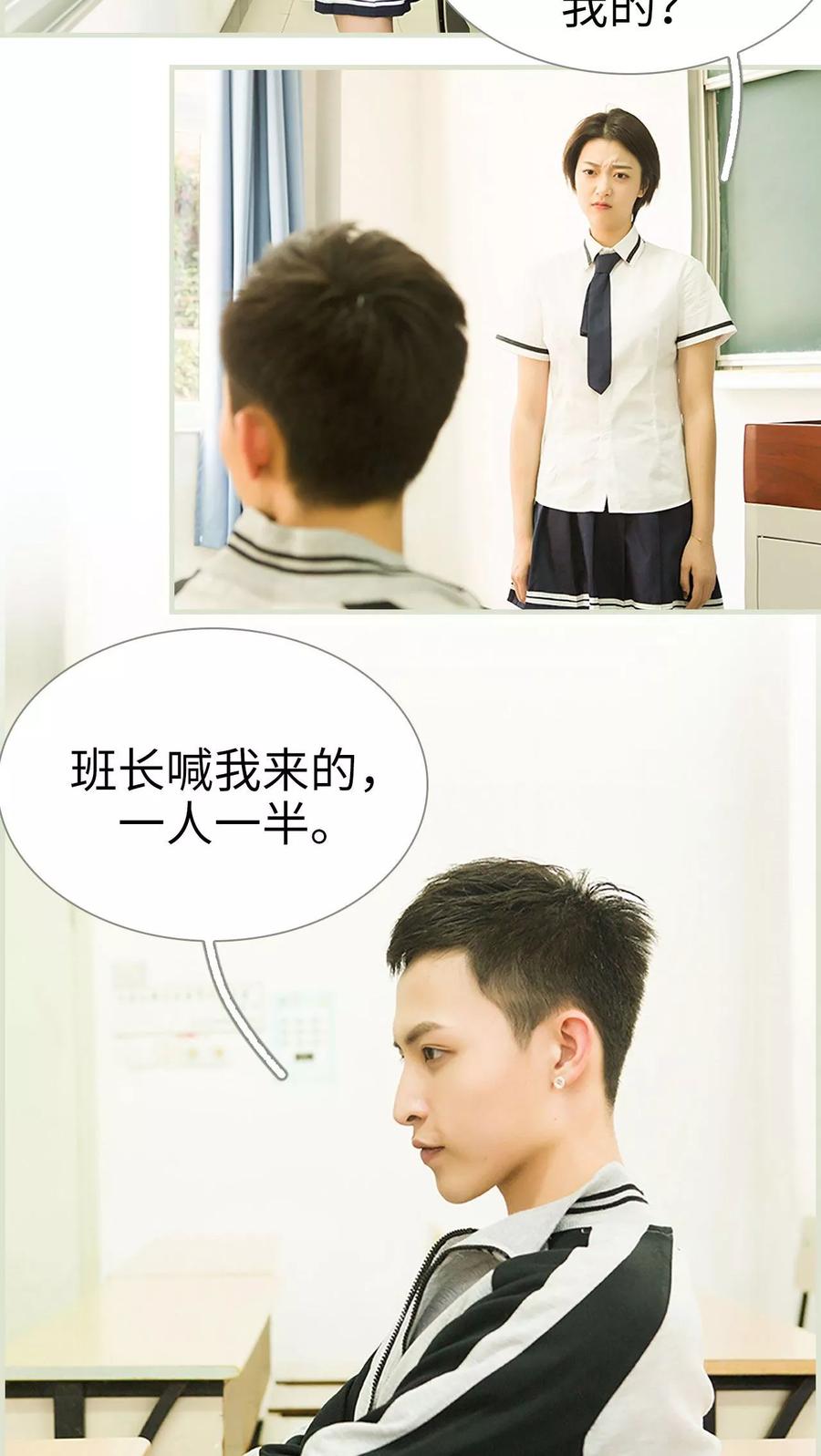 《替罪情人》第13话 第2页
