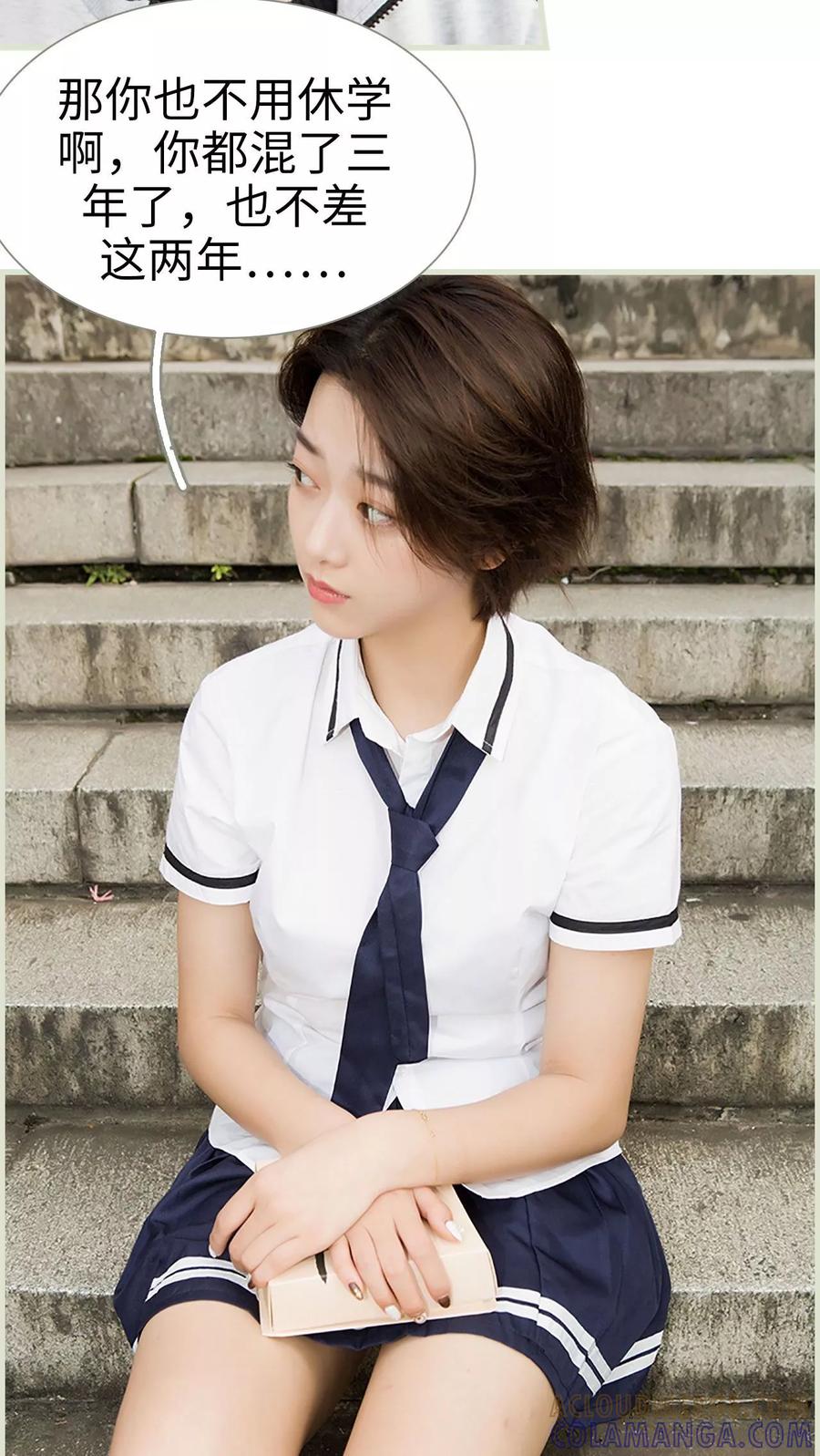 《替罪情人》第13话 第17页
