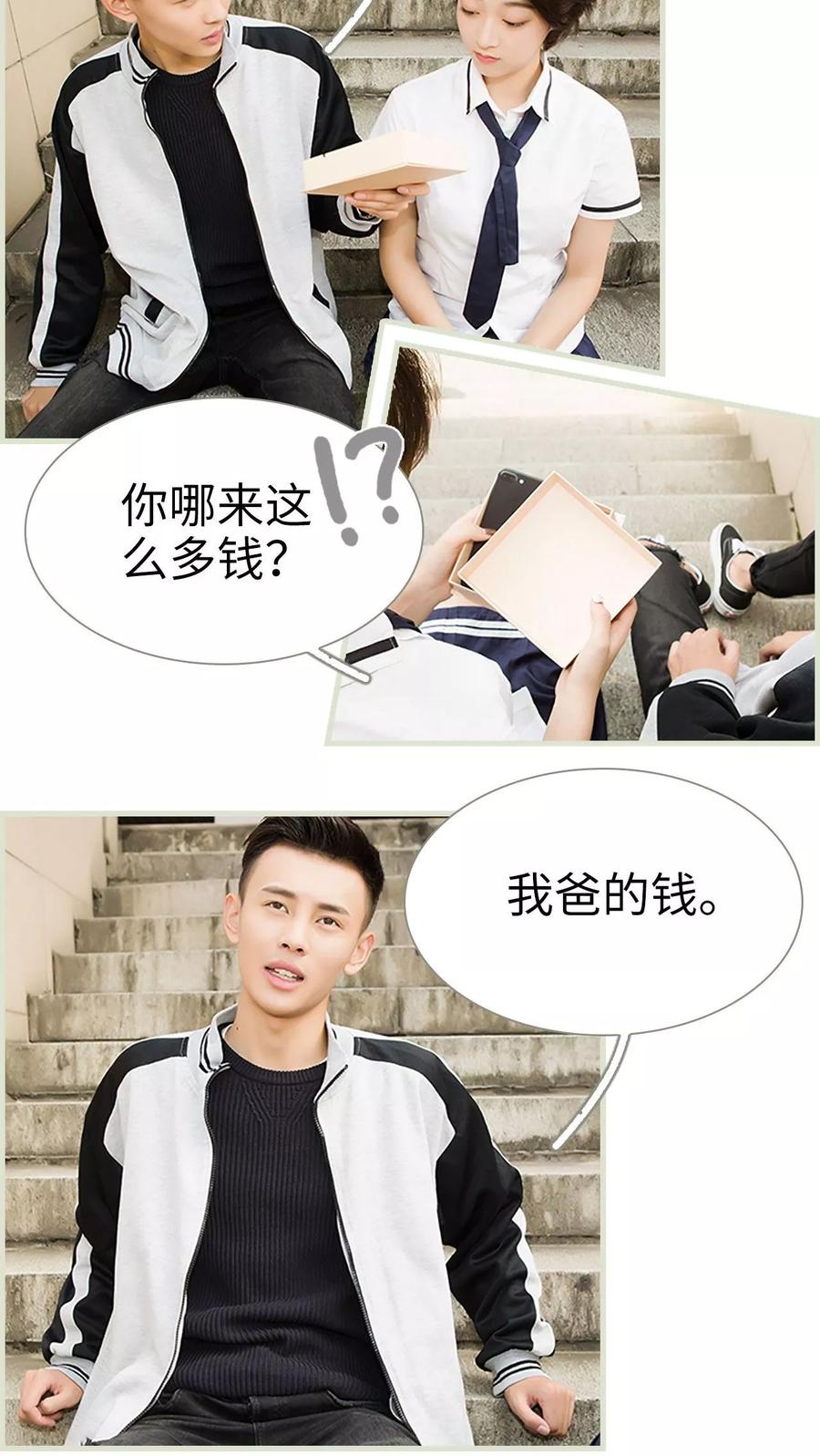 《替罪情人》第13话 第12页